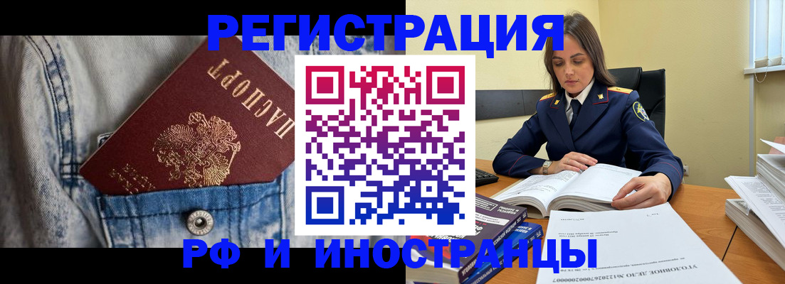 прописка для работы в Гагарине
