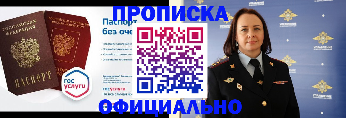 регистрация в Гагарине