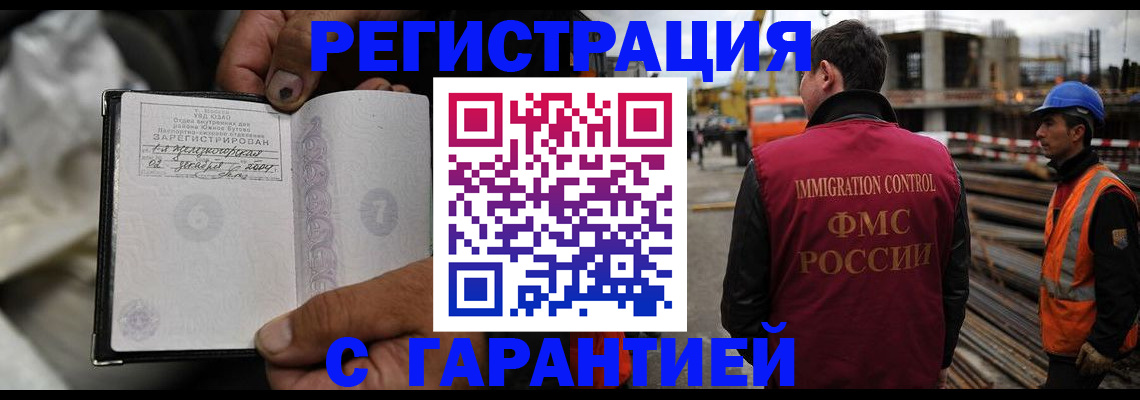 прописка 2025 в Гагарине