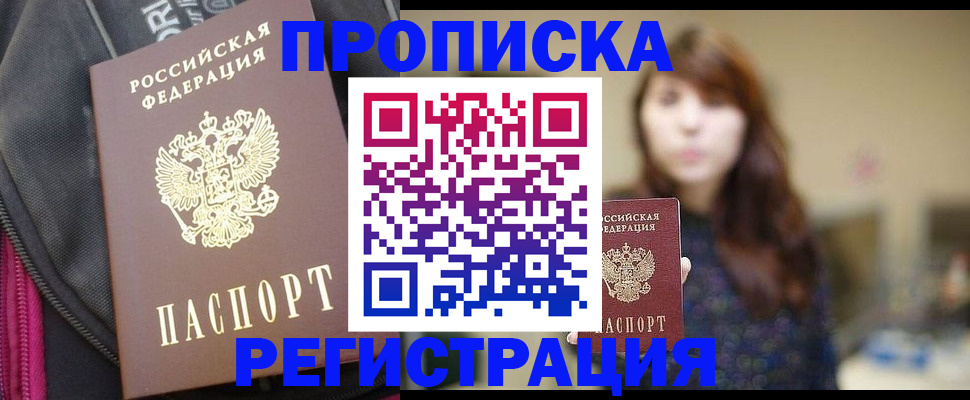 пропишу в квартире в Гагарине